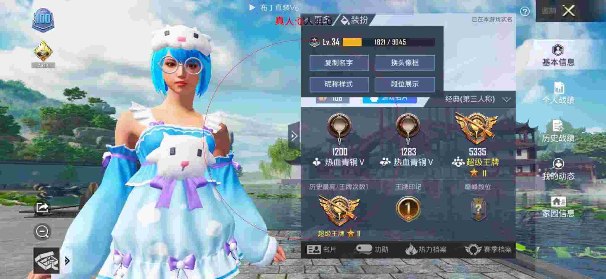 和平精英布丁直装透视 - 和平精英最新自瞄辅助预览图